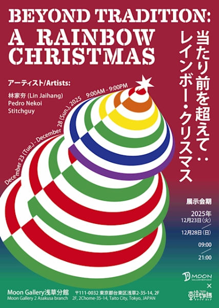 《Behind the Door》攝影集參與 2025 東京藝術書展（TABF）計畫｜林嘉杭｜國藝會補助成果檔案庫